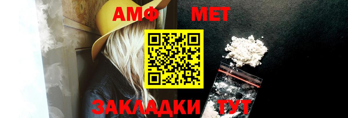 Камень-на-Оби  АМФ  Вход с VPN  Амфетамин VHQ 