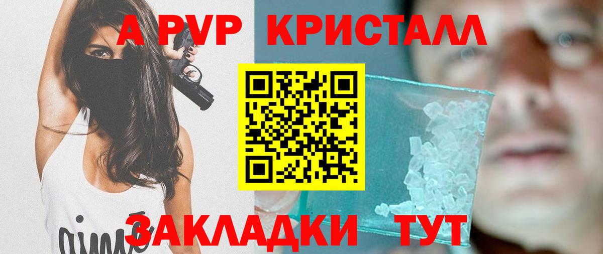 А ПВП СК КРИС Камень-на-Оби