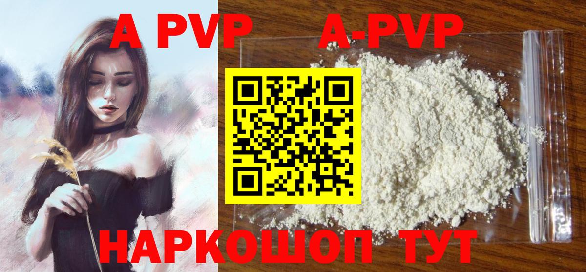 A PVP Crystall  Альфа ПВП  Alpha PVP крисы CK  Вход с VPN  Камень-на-Оби  A PVP Соль 
