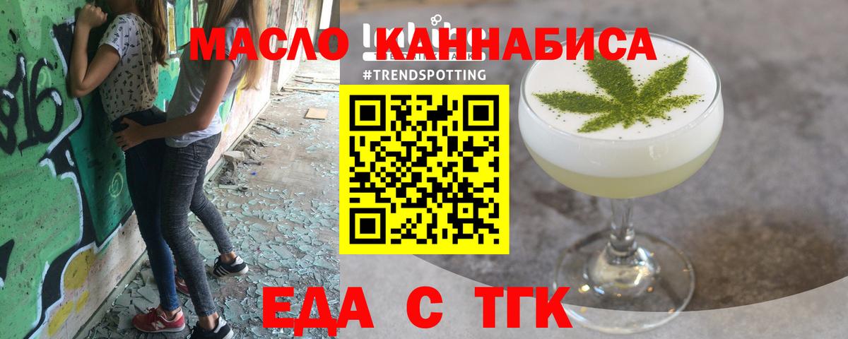 Печенье с ТГК конопля  Вход с VPN  Камень-на-Оби 