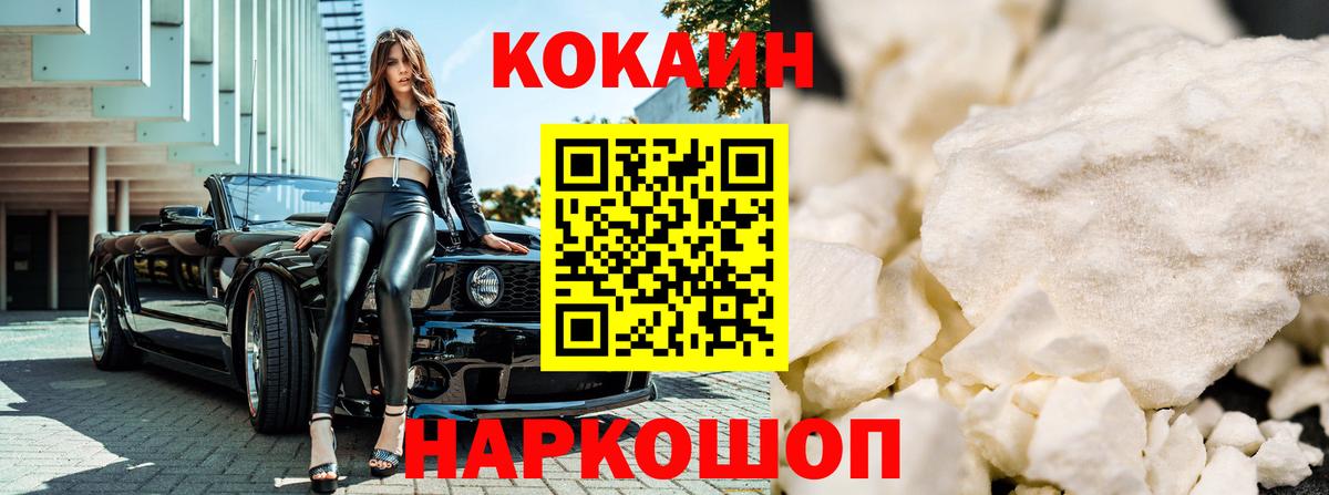 Кокаин Боливия  Cocaine VHQ  Cocaine  Камень-на-Оби  Вход с VPN 