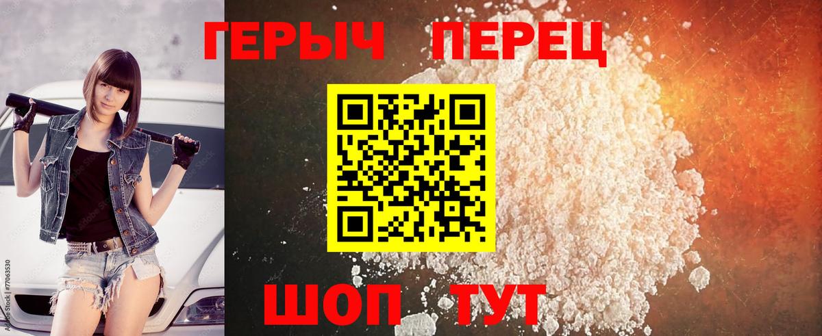 ГЕРОИН Heroin Камень-на-Оби
