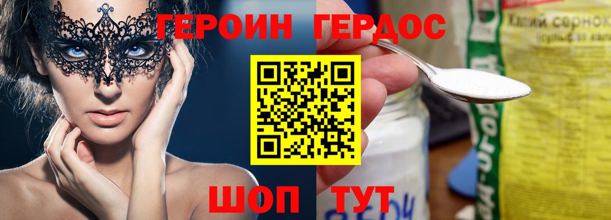 ГЕРОИН Афган  Вход с VPN  Камень-на-Оби 