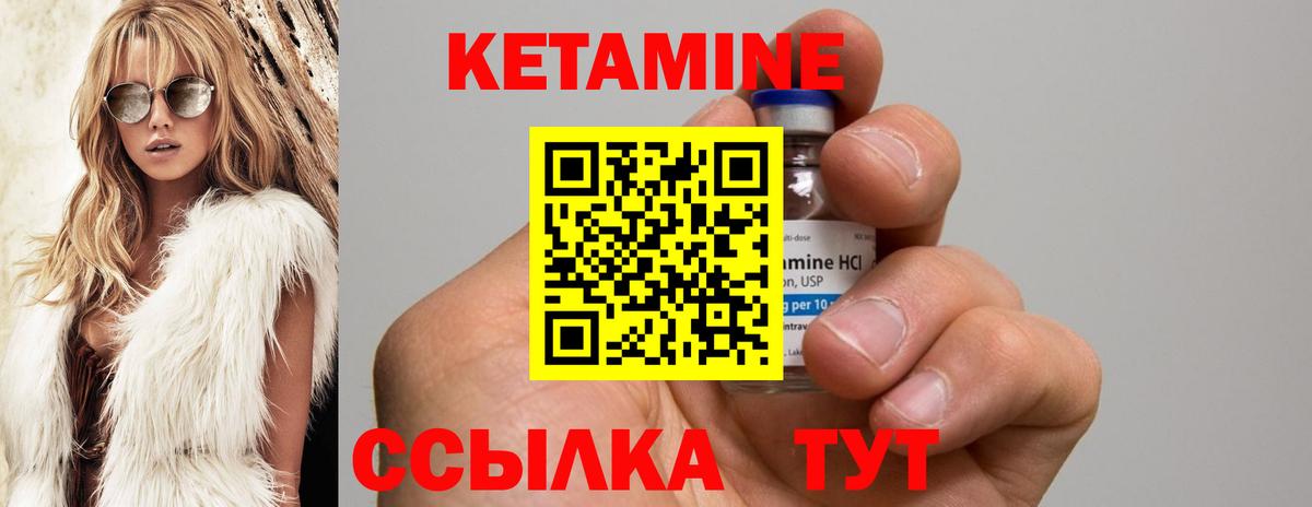 Кетамин ketamine  КЕТАМИН VHQ  Камень-на-Оби  Вход с VPN 