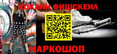 COCAINE Будённовск