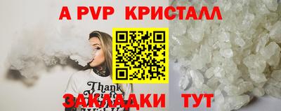 спайс Бийск