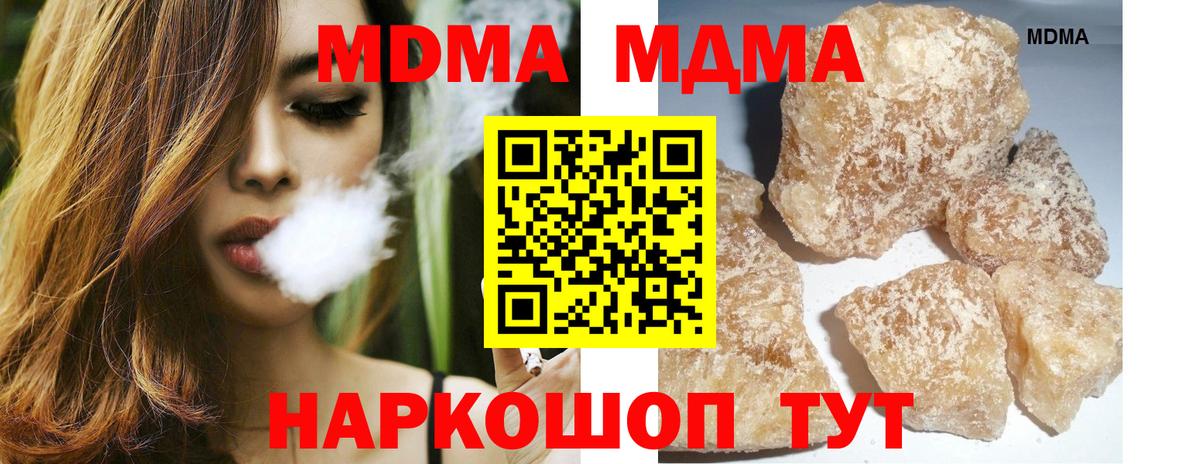 МДМА молли  МДМА кристаллы  Камень-на-Оби  Вход с VPN 