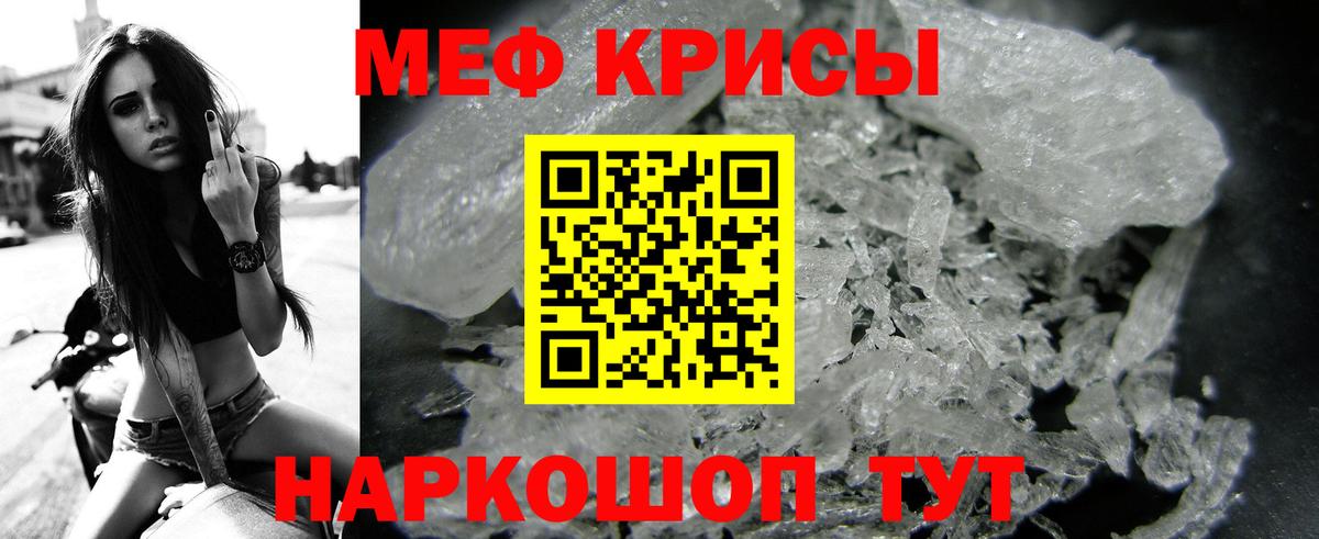 Меф мяу мяу Камень-на-Оби