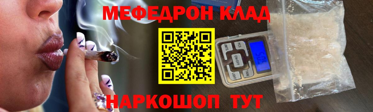 МЯУ-МЯУ  Вход с VPN  МЯУ-МЯУ mephedrone  Камень-на-Оби  Меф  даркнет сайт  Мефедрон 4 MMC 