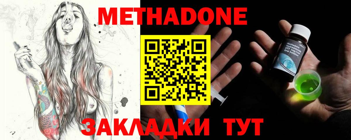 Метадон кристалл  МЕТАДОН VHQ  Вход с VPN  Камень-на-Оби 