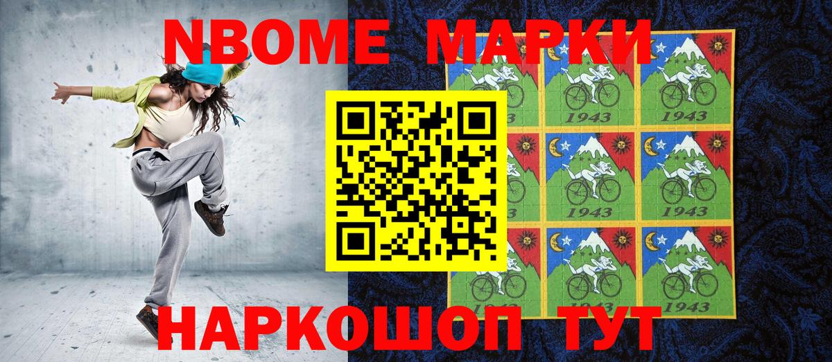 Камень-на-Оби  Марки NBOMe  Вход с VPN  Марки 25I-NBOMe 1,5мг 