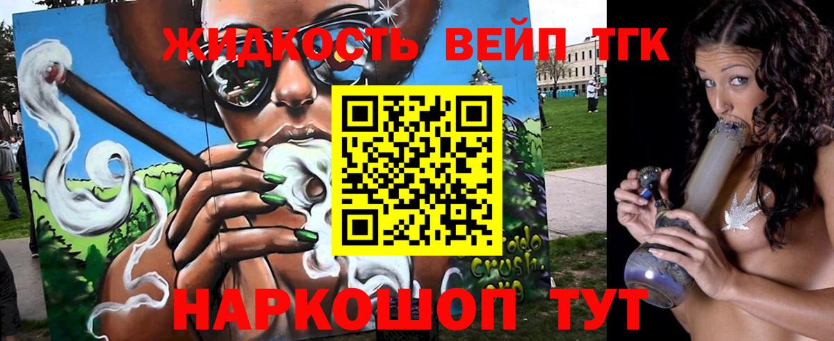 Дистиллят ТГК Wax  Вход с VPN  Камень-на-Оби 