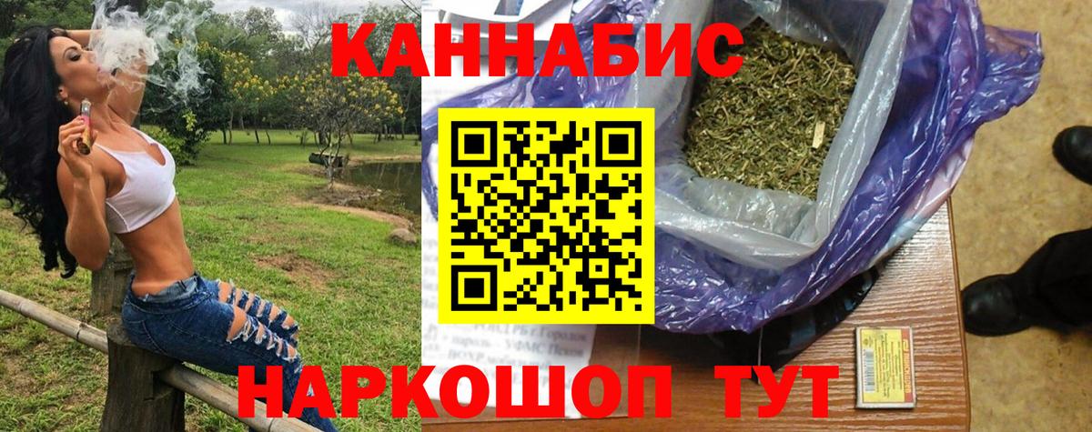 Каннабис Ganja  Бошки Шишки Amnesia  Камень-на-Оби  Канабис конопля  Вход с VPN 
